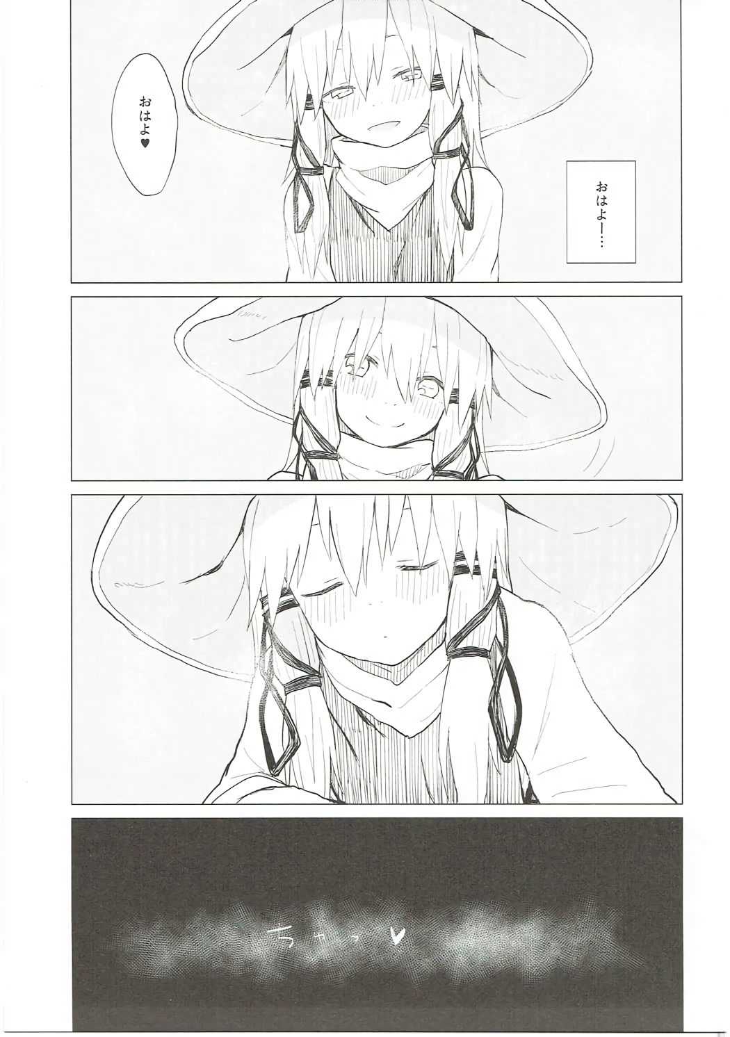 Suwa Nee-chan Datte Amaetain Da zo! Suwashota Bangaihen 7 page 6 full