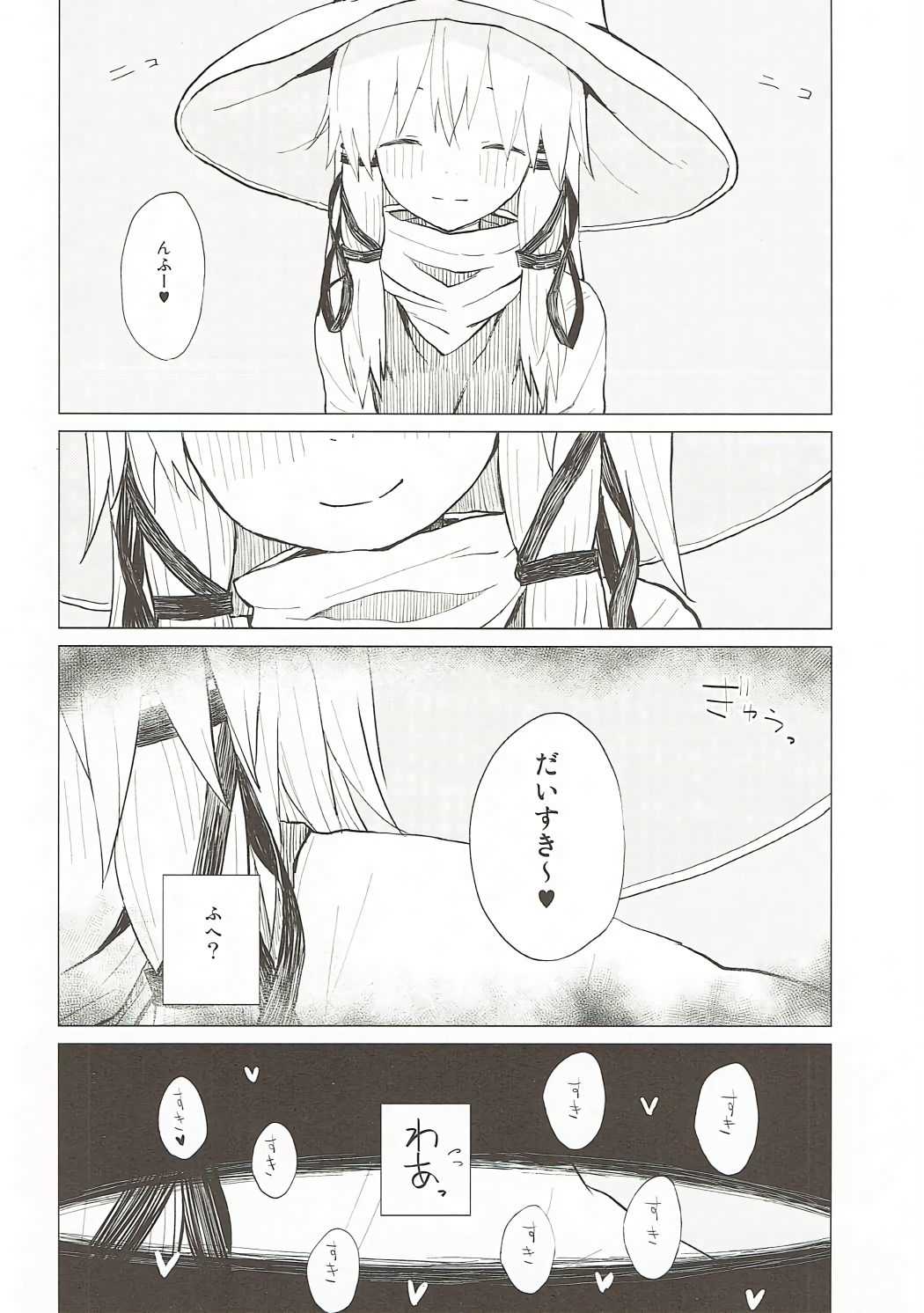 Suwa Nee-chan Datte Amaetain Da zo! Suwashota Bangaihen 7 page 7 full