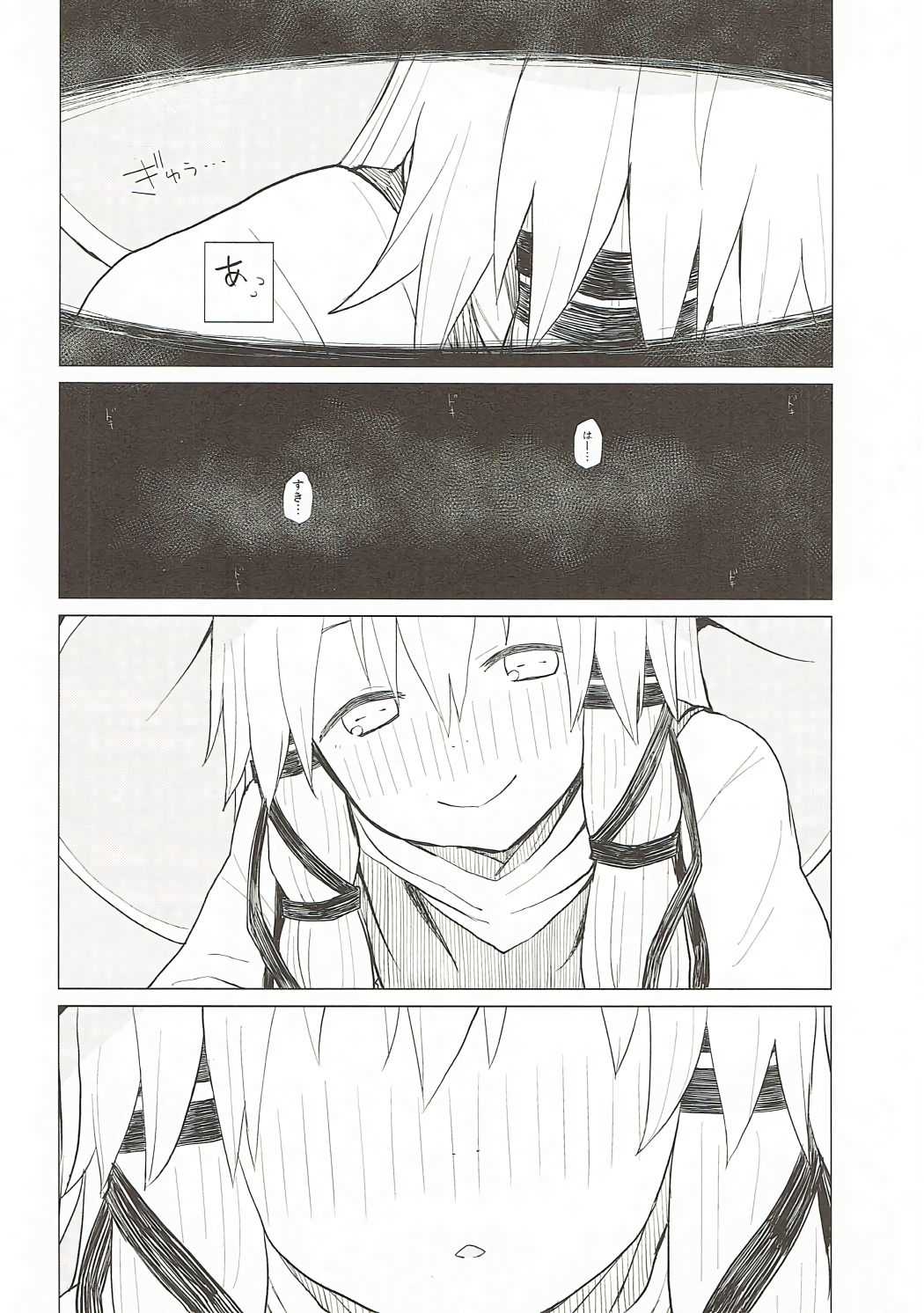 Suwa Nee-chan Datte Amaetain Da zo! Suwashota Bangaihen 7 page 9 full
