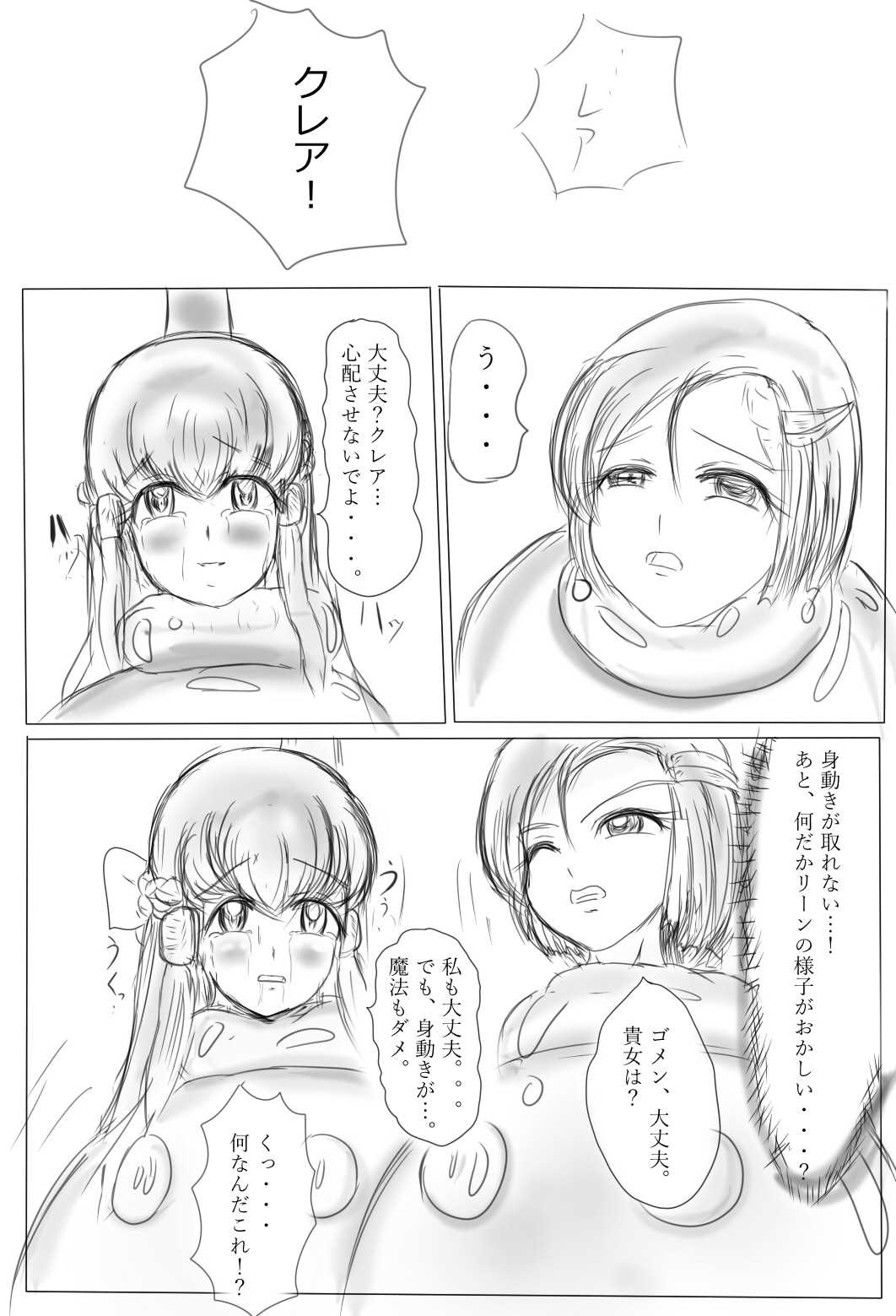 Claire to Rin ~Inma no Nie~ Ch. 1-2 page 10 full