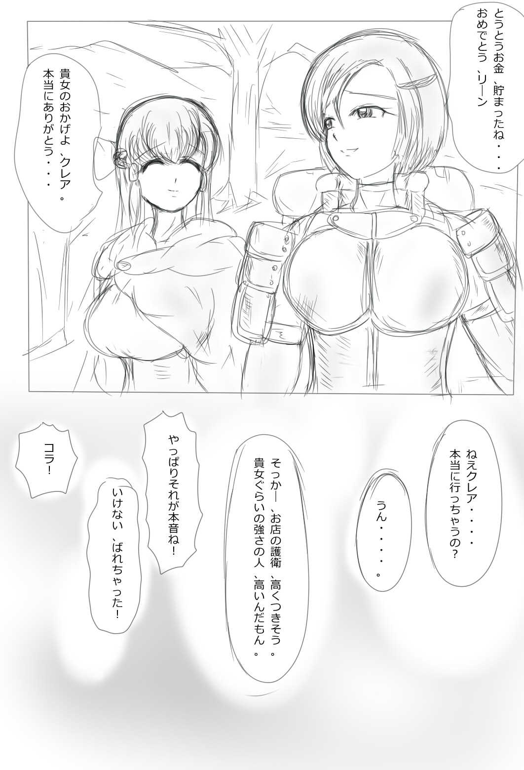 Claire to Rin ~Inma no Nie~ Ch. 1-2 page 2 full