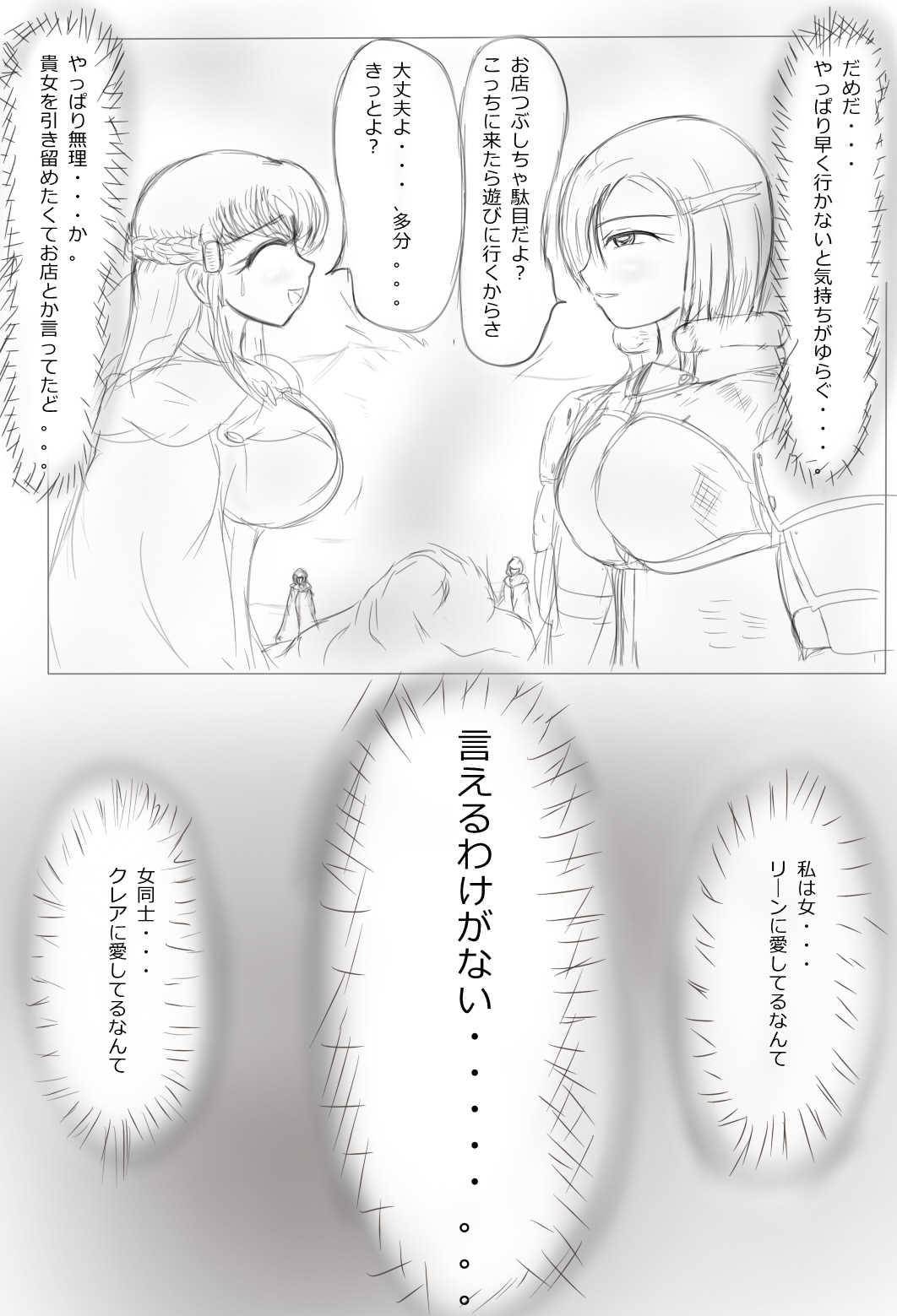 Claire to Rin ~Inma no Nie~ Ch. 1-2 page 3 full