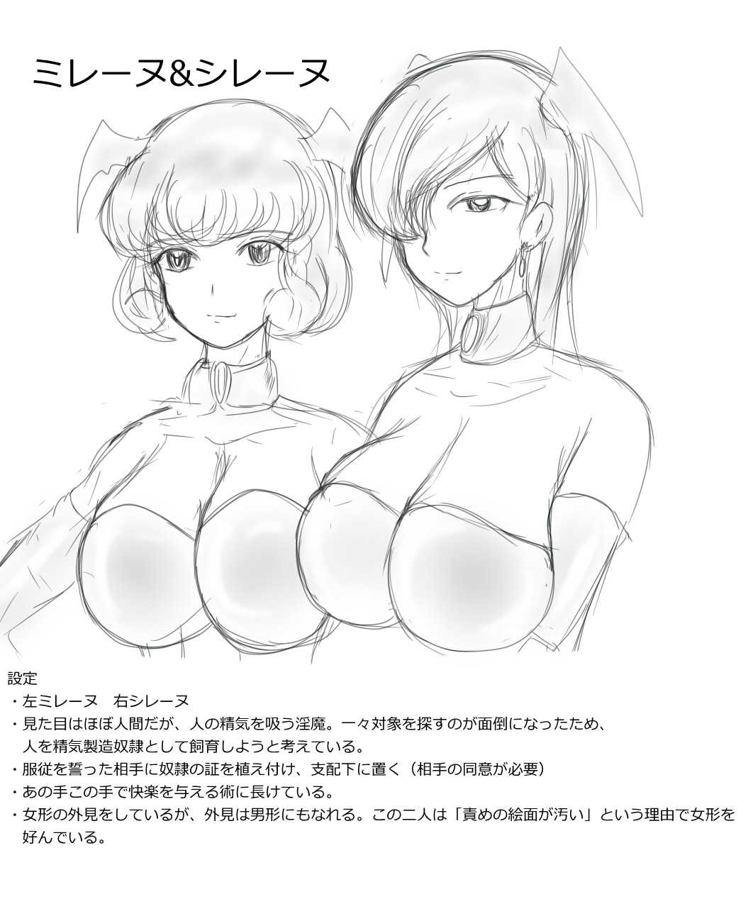 Claire to Rin ~Inma no Nie~ Ch. 1-2 page 8 full
