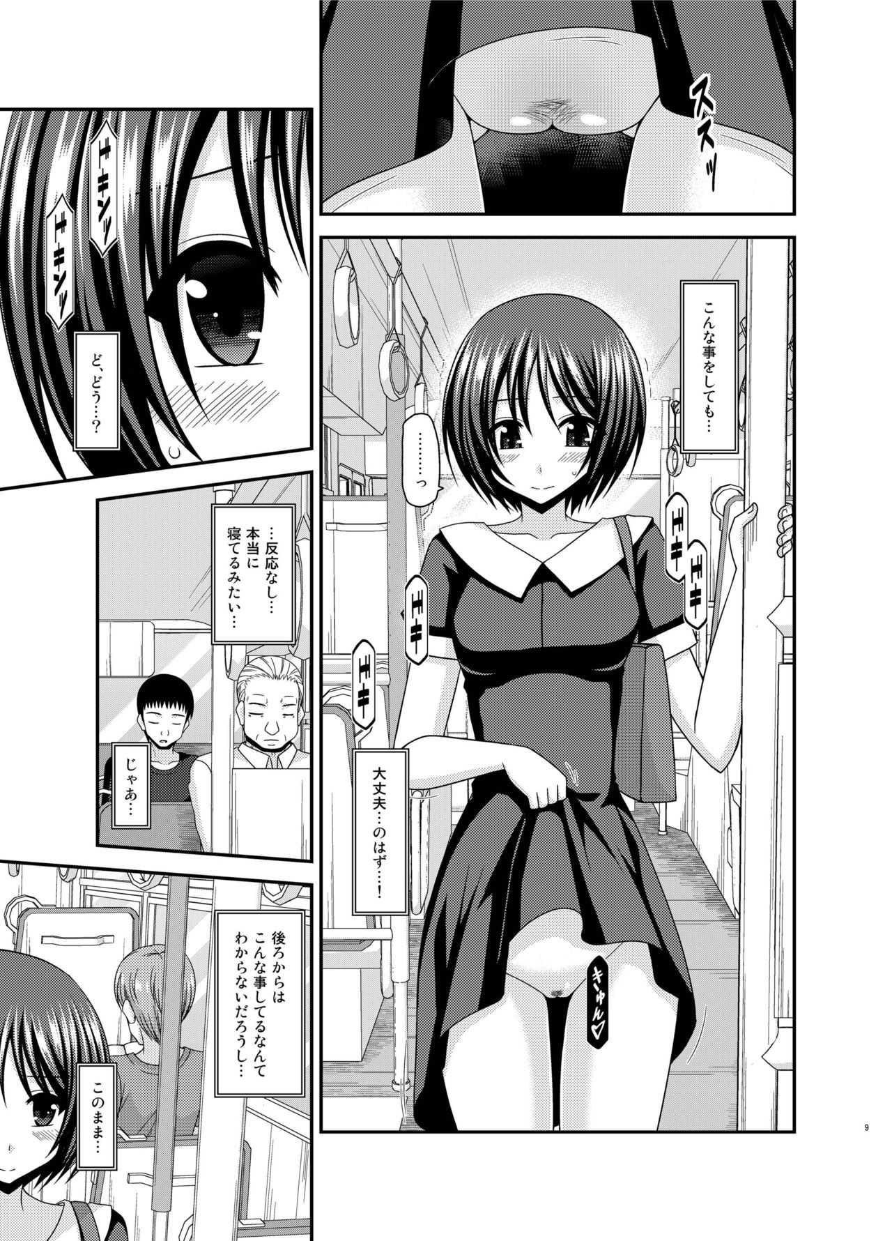 Roshutsu Shoujo Yuugi Aida page 9 full