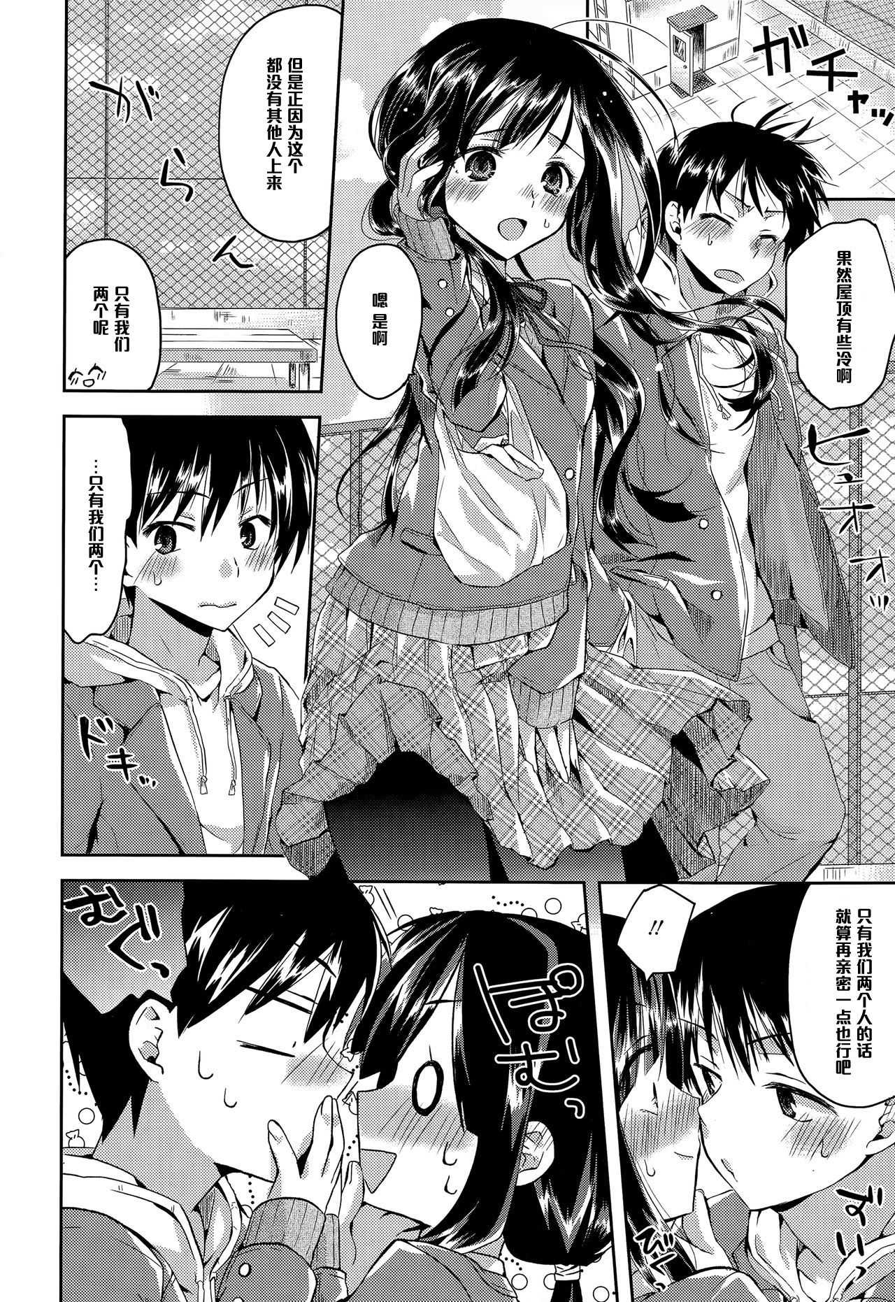 Kiss Me Now! page 2 full