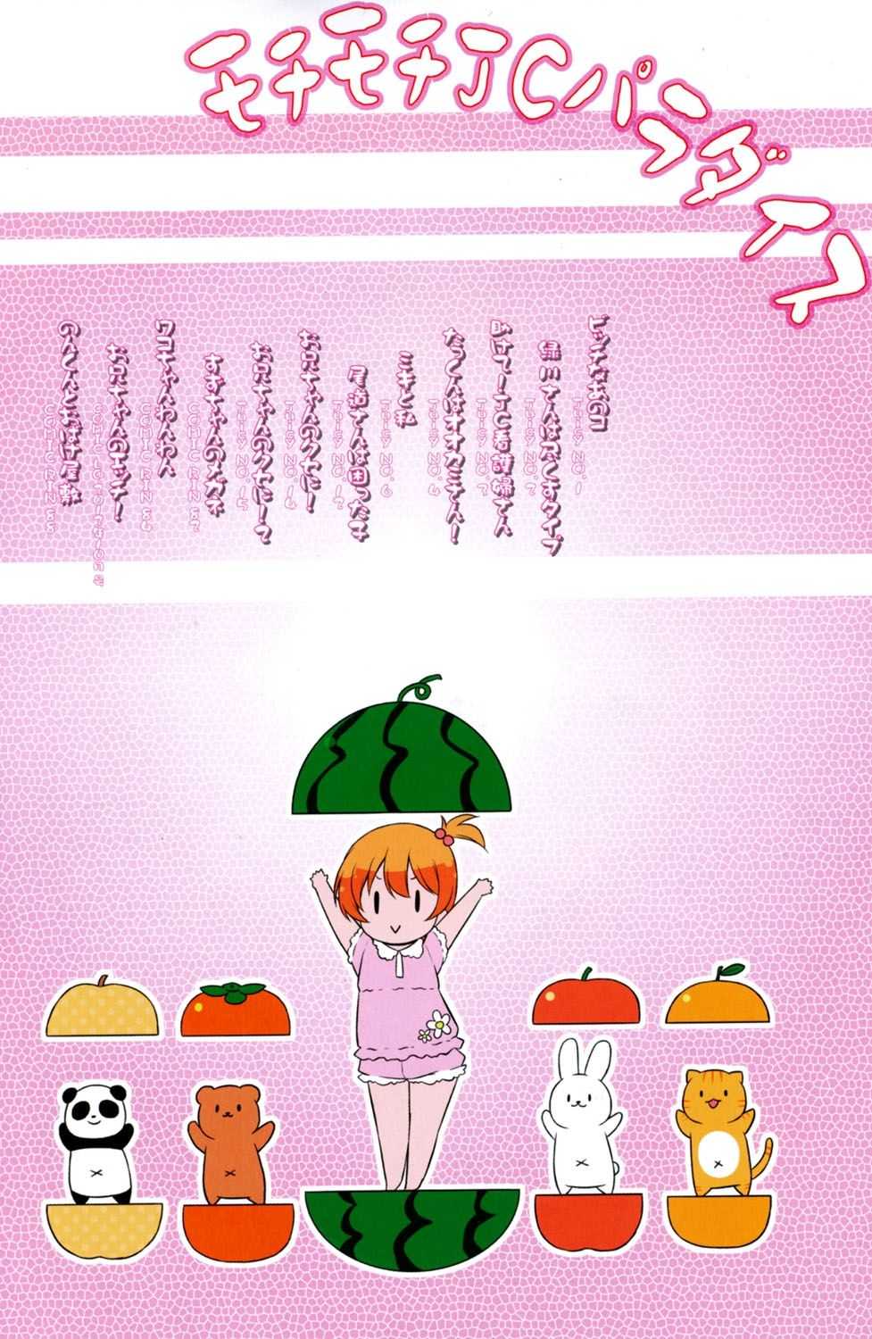 Mochi Mochi JC Paradise page 3 full