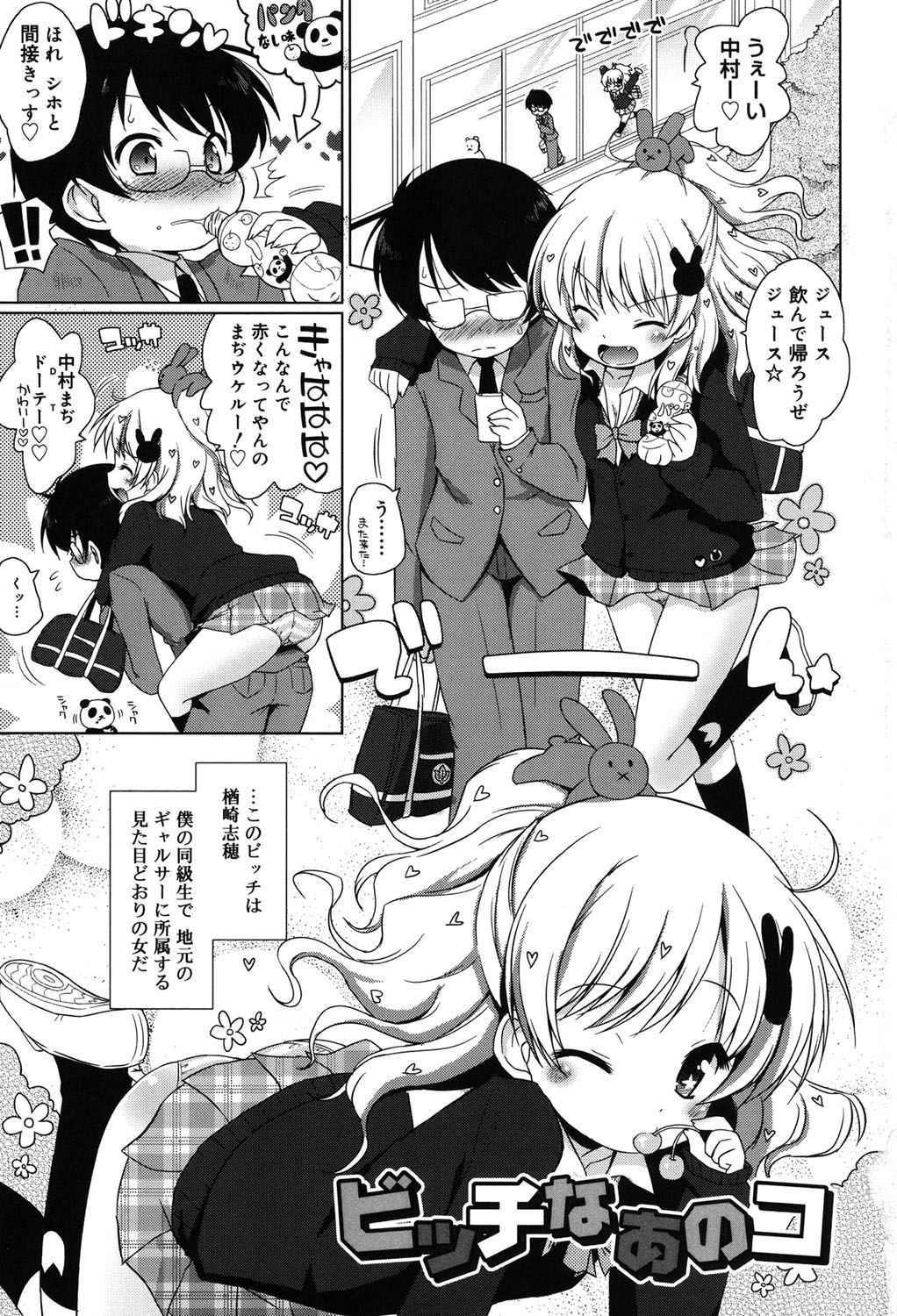 Mochi Mochi JC Paradise page 4 full