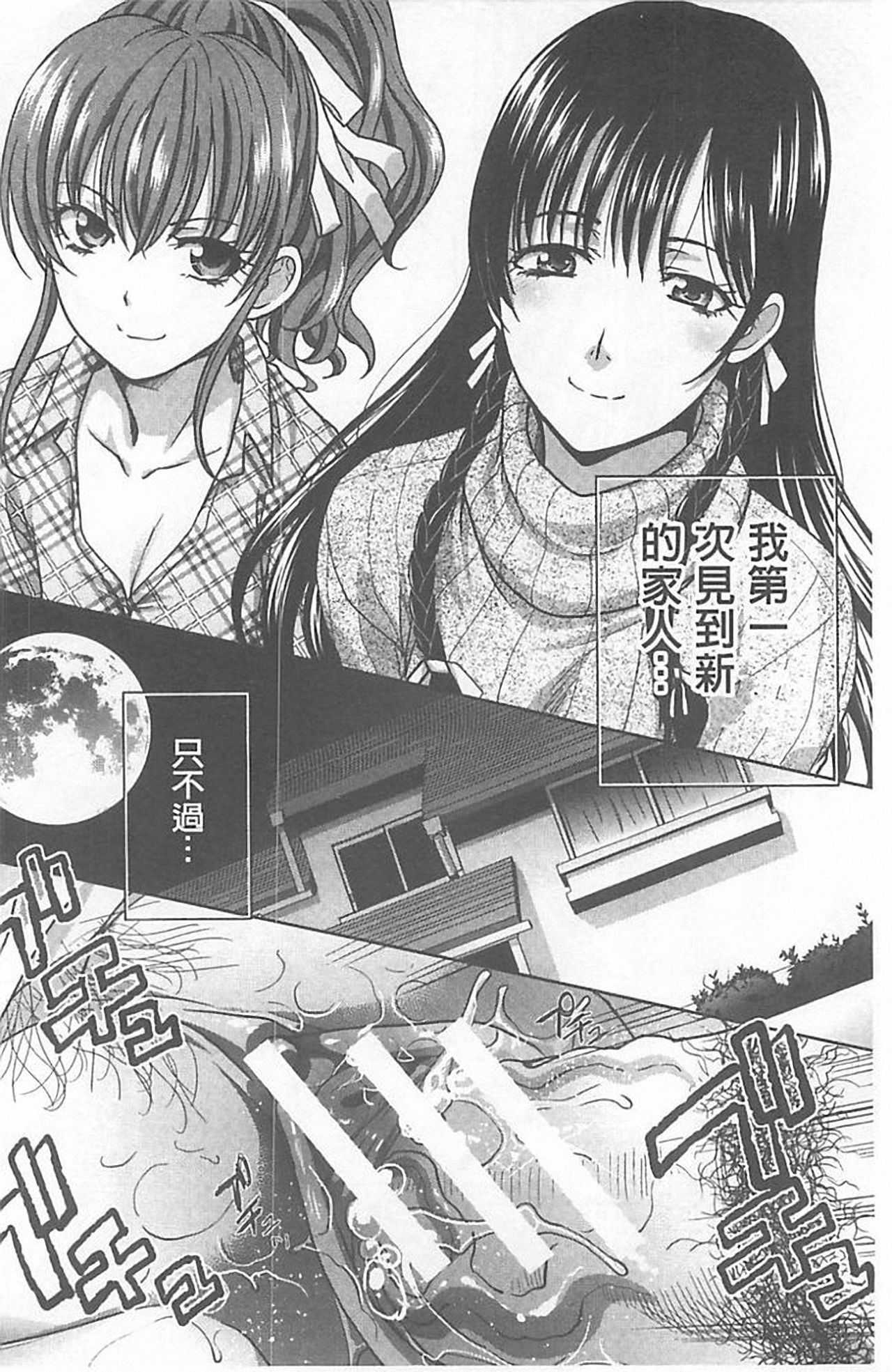 Haha Futari page 4 full