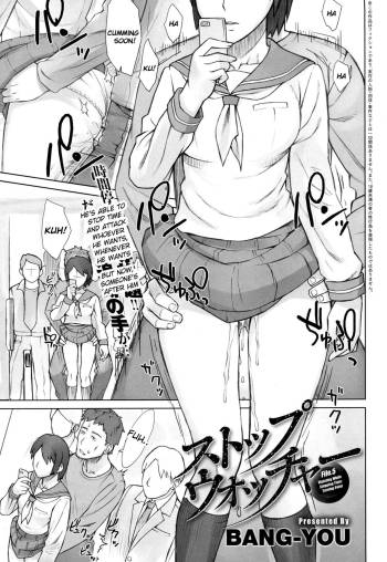 Stopwatcher File. 5 Tokikan Teishi Kousaten cover
