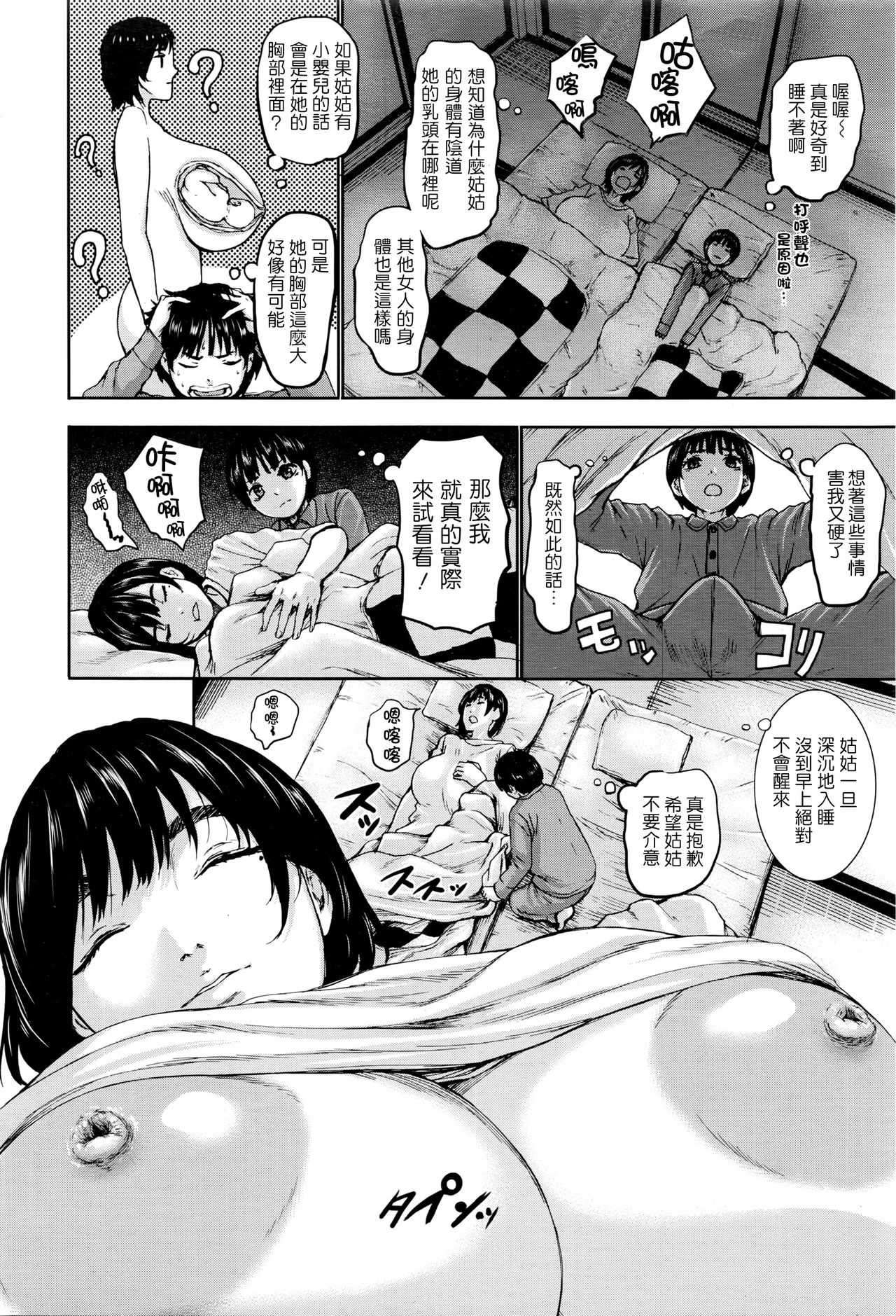 Chichiana page 4 full