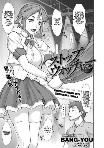 Stopwatcher File. 4 Chikan Keibiin cover