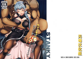 Chotto Matte! Anata no Danin Shiranai Aida ni Pakoraretemasen ka? cover