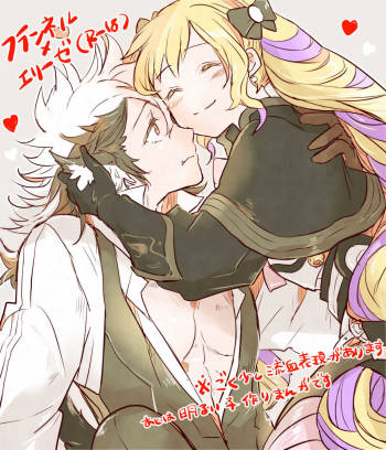 Flannel x Elise no Ero Manga cover