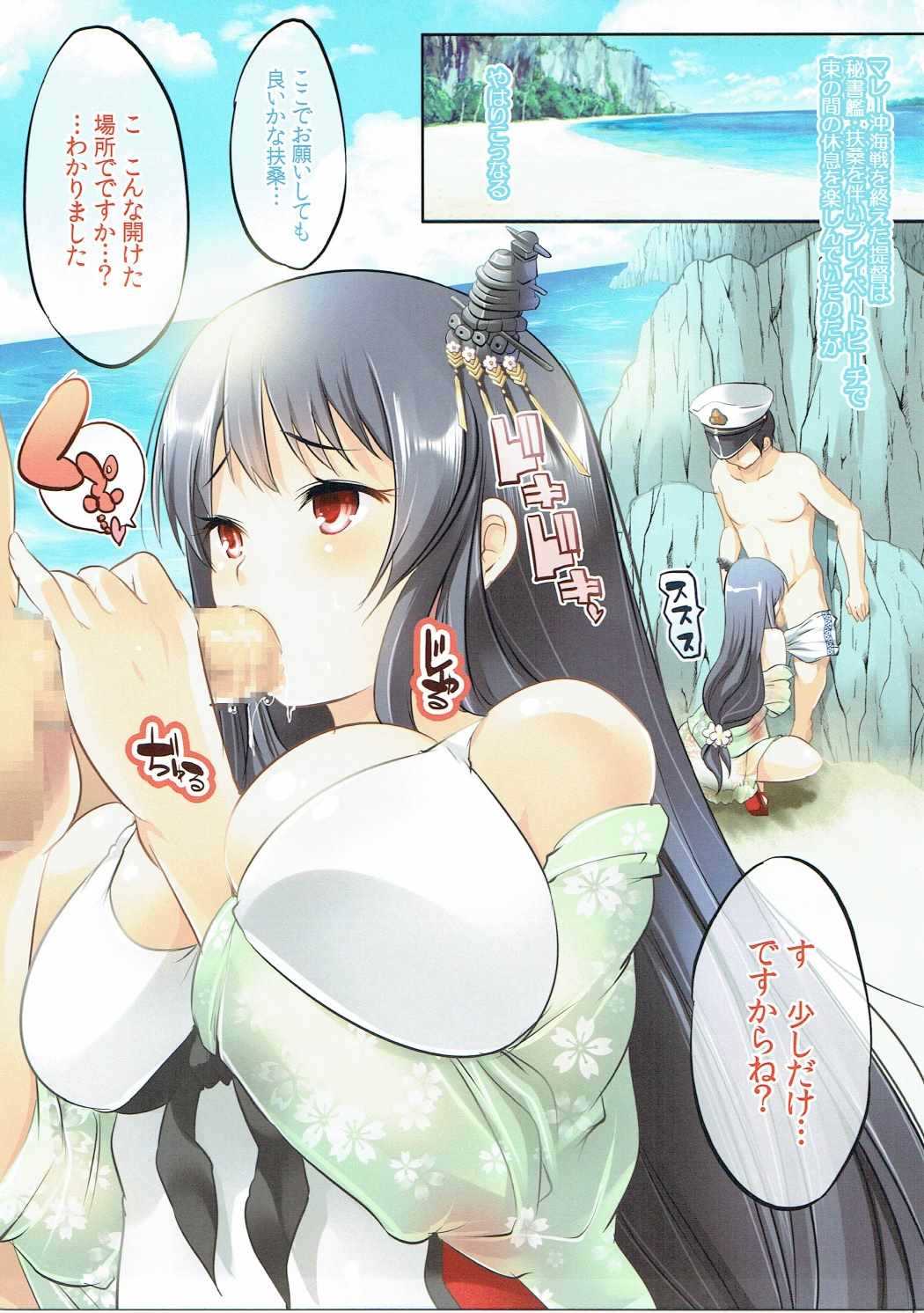 Beach de H Mizugi Fusou page 3 full