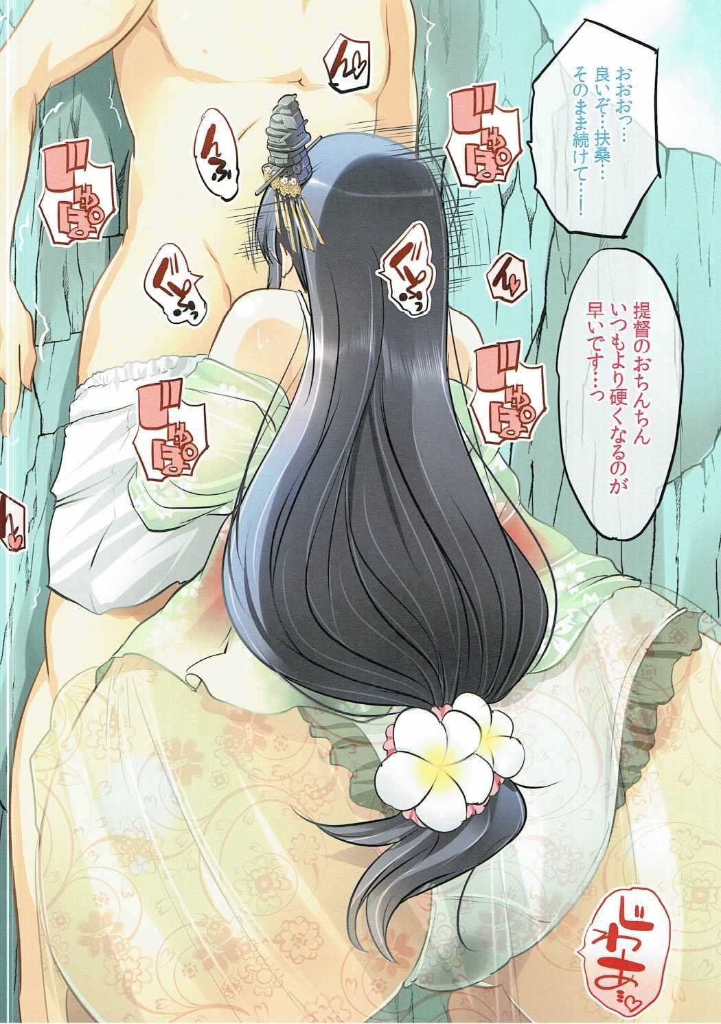 Beach de H Mizugi Fusou page 4 full