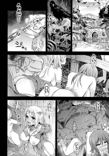 VictimGirls Compiled Vol.1 Epilogue cover
