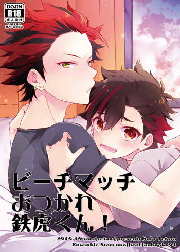 Beach Match Otsukare Tetora-kun! | Good Work on the Beach Match Tetora-kun! cover