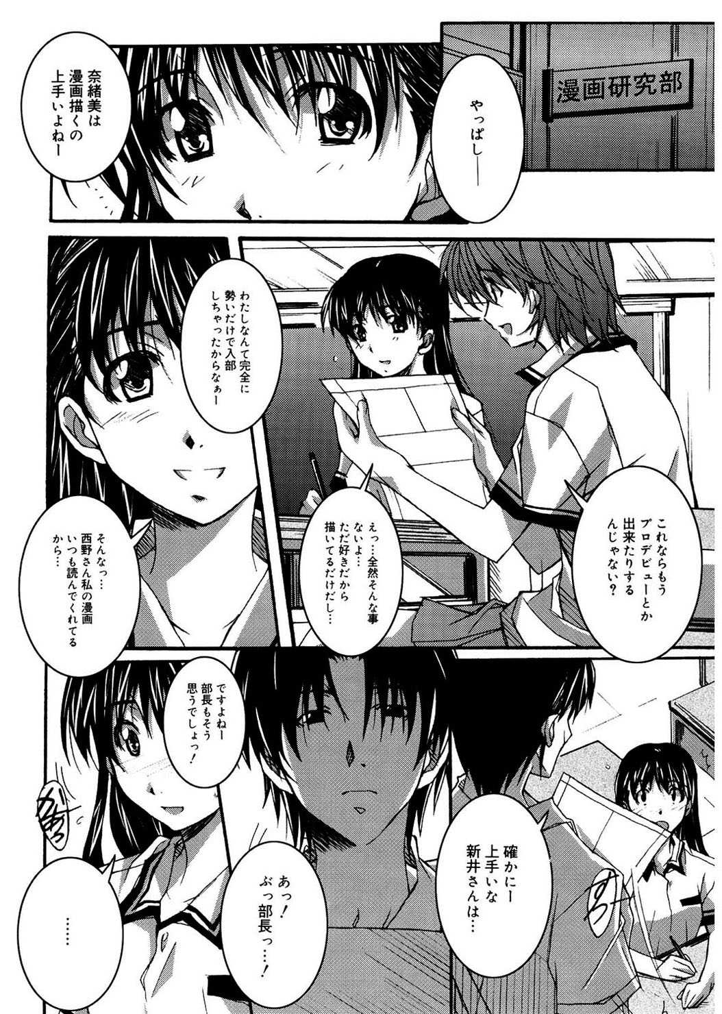 Start Up! page 8 full