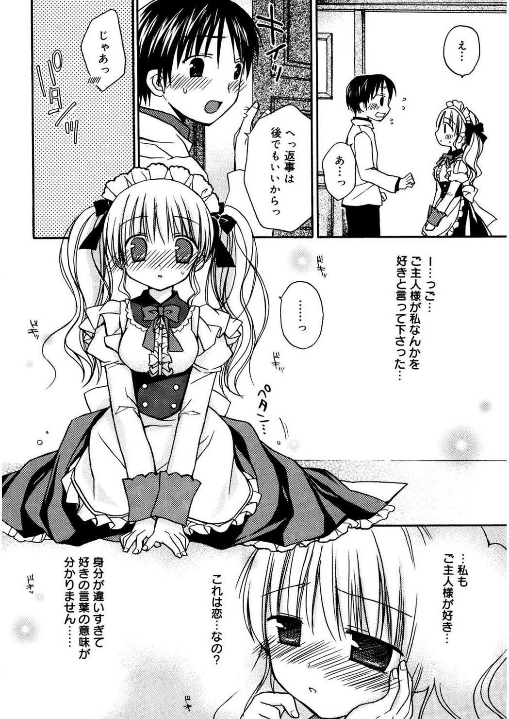 Amai Koi Shiyo page 10 full
