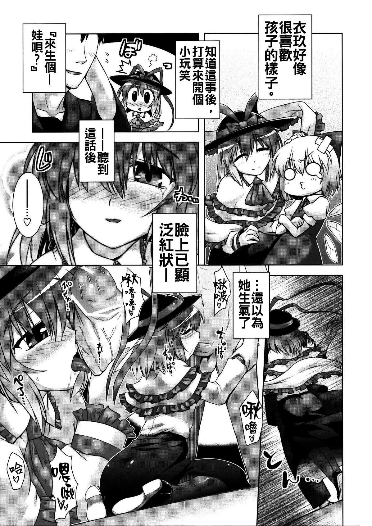 Ikunin page 4 full