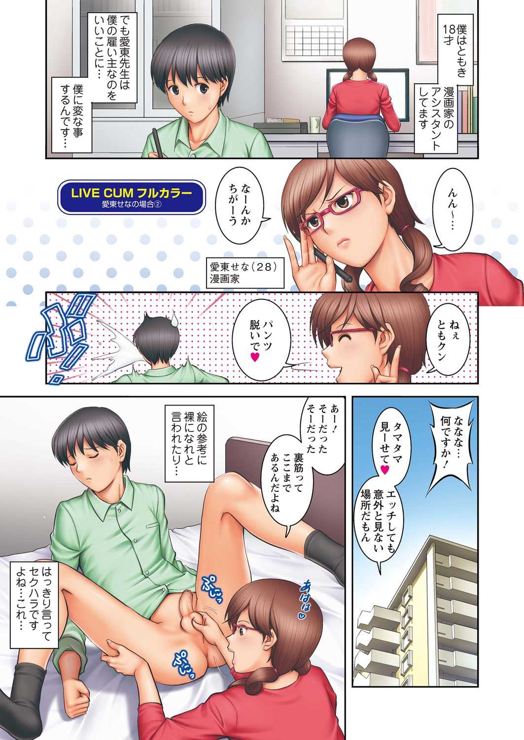 LIVE CUM page 10 full