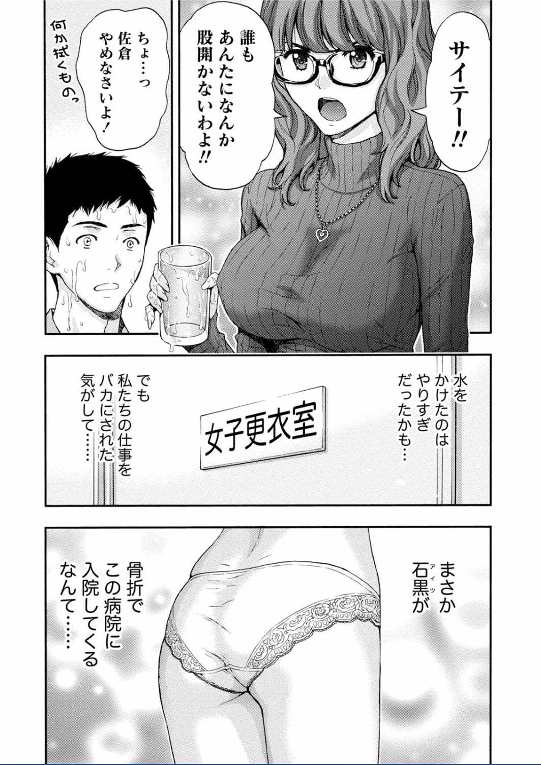 Chichikuri MAX Midarana Switch ga Haitta Onee-san no Baai page 10 full