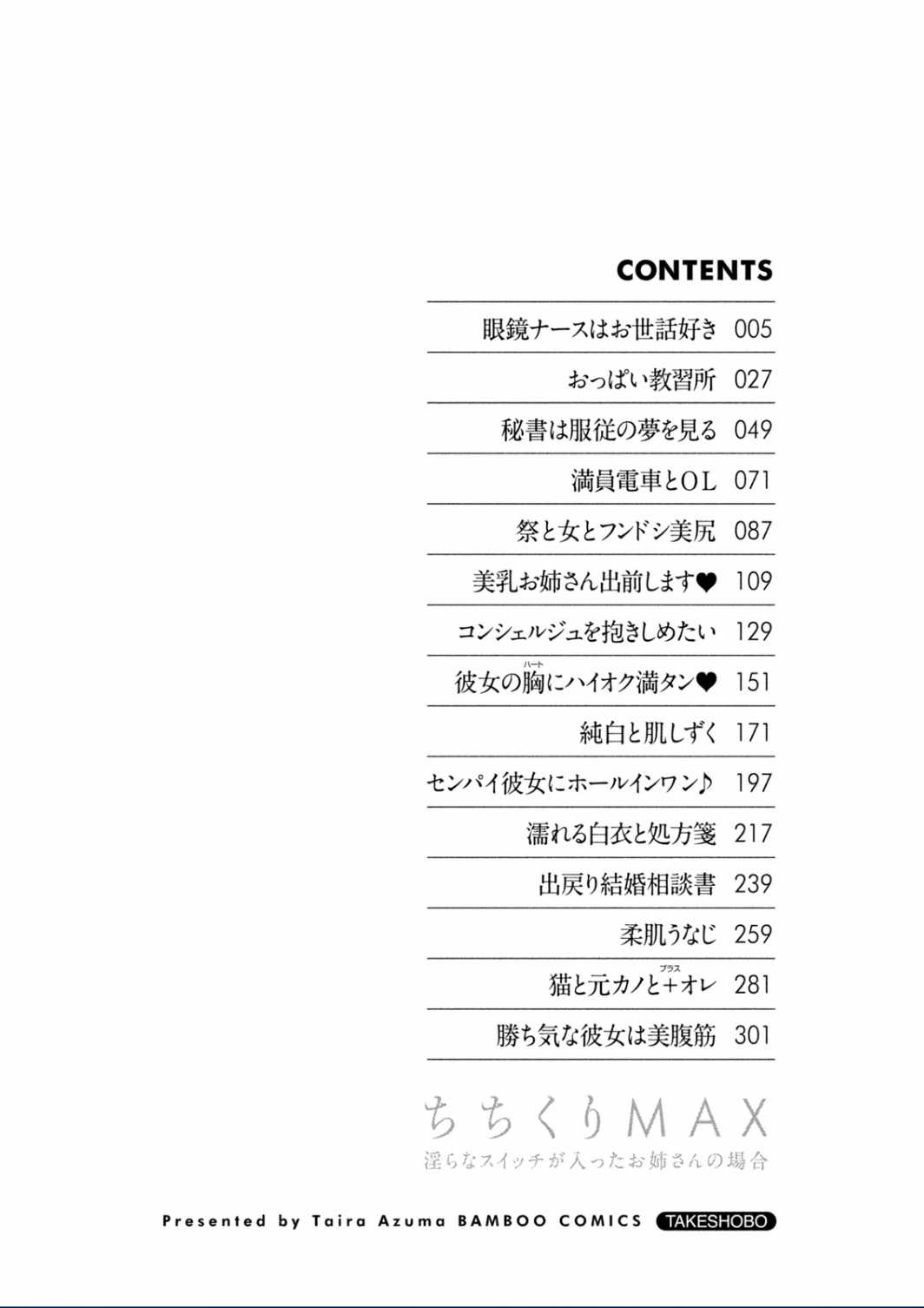 Chichikuri MAX Midarana Switch ga Haitta Onee-san no Baai page 4 full
