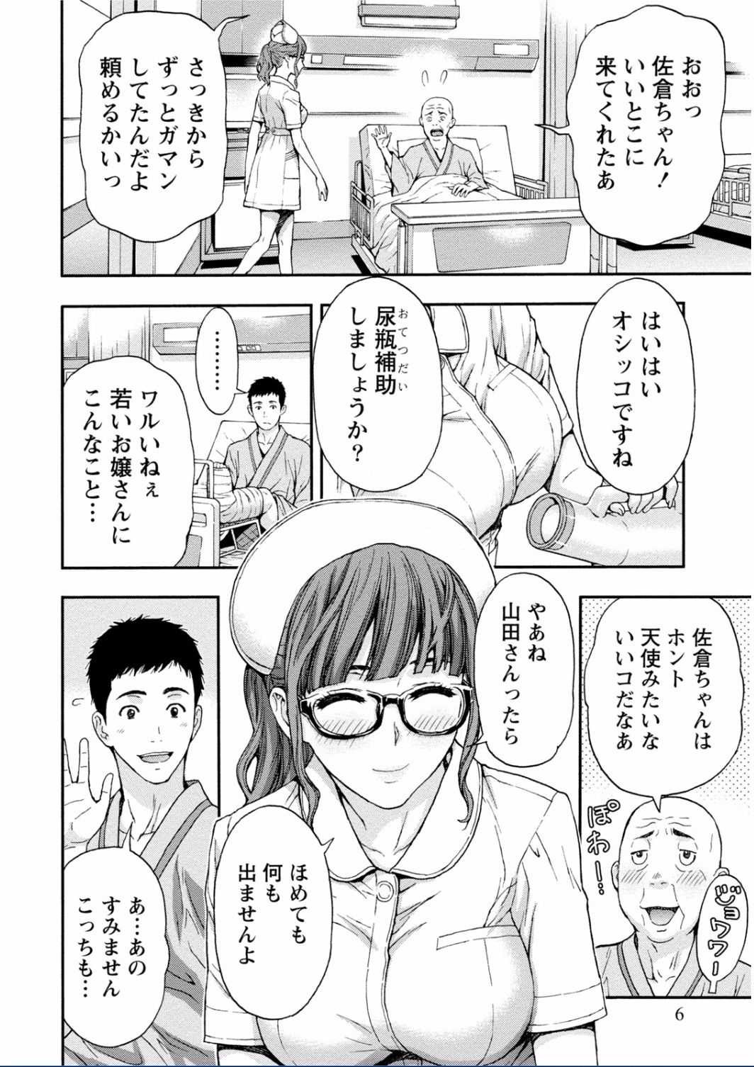 Chichikuri MAX Midarana Switch ga Haitta Onee-san no Baai page 6 full