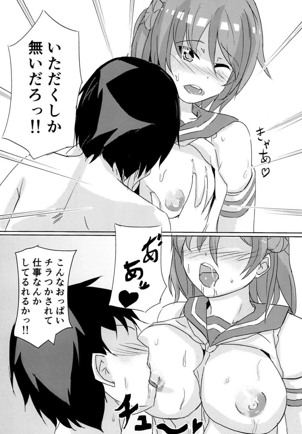 Uchi ni Makashitoki!! page 10 full
