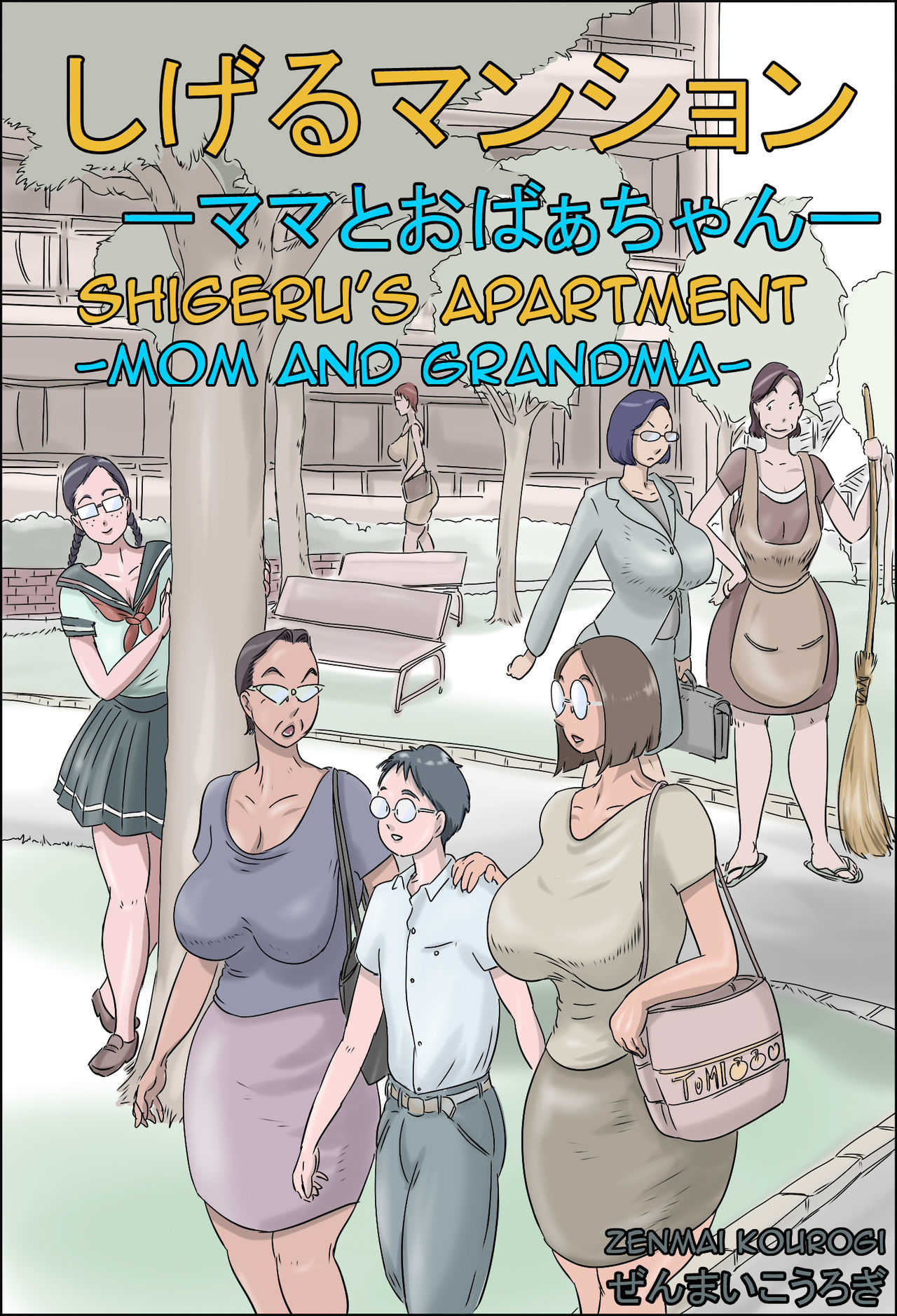 Shigeru Mansion -Mama to Obaachan- | Shigeru's Apartment - Mom and Grandma page 1 full