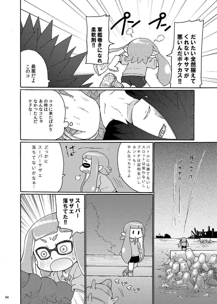 Dauni! page 2 full