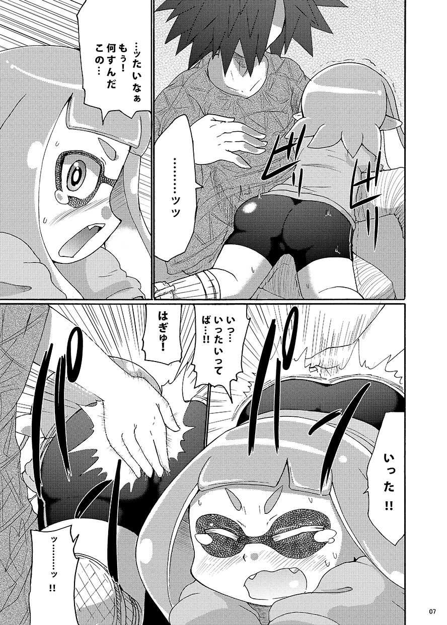 Dauni! page 5 full
