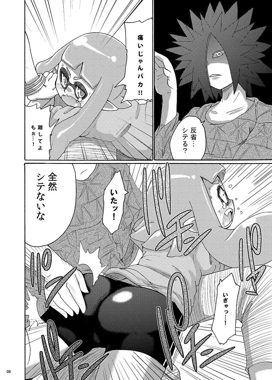 Dauni! page 6 full