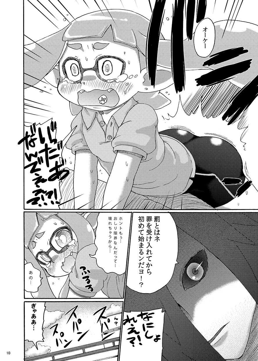 Dauni! page 8 full