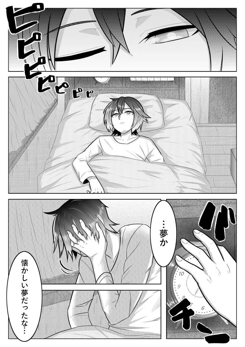 おとしごろ page 3 full