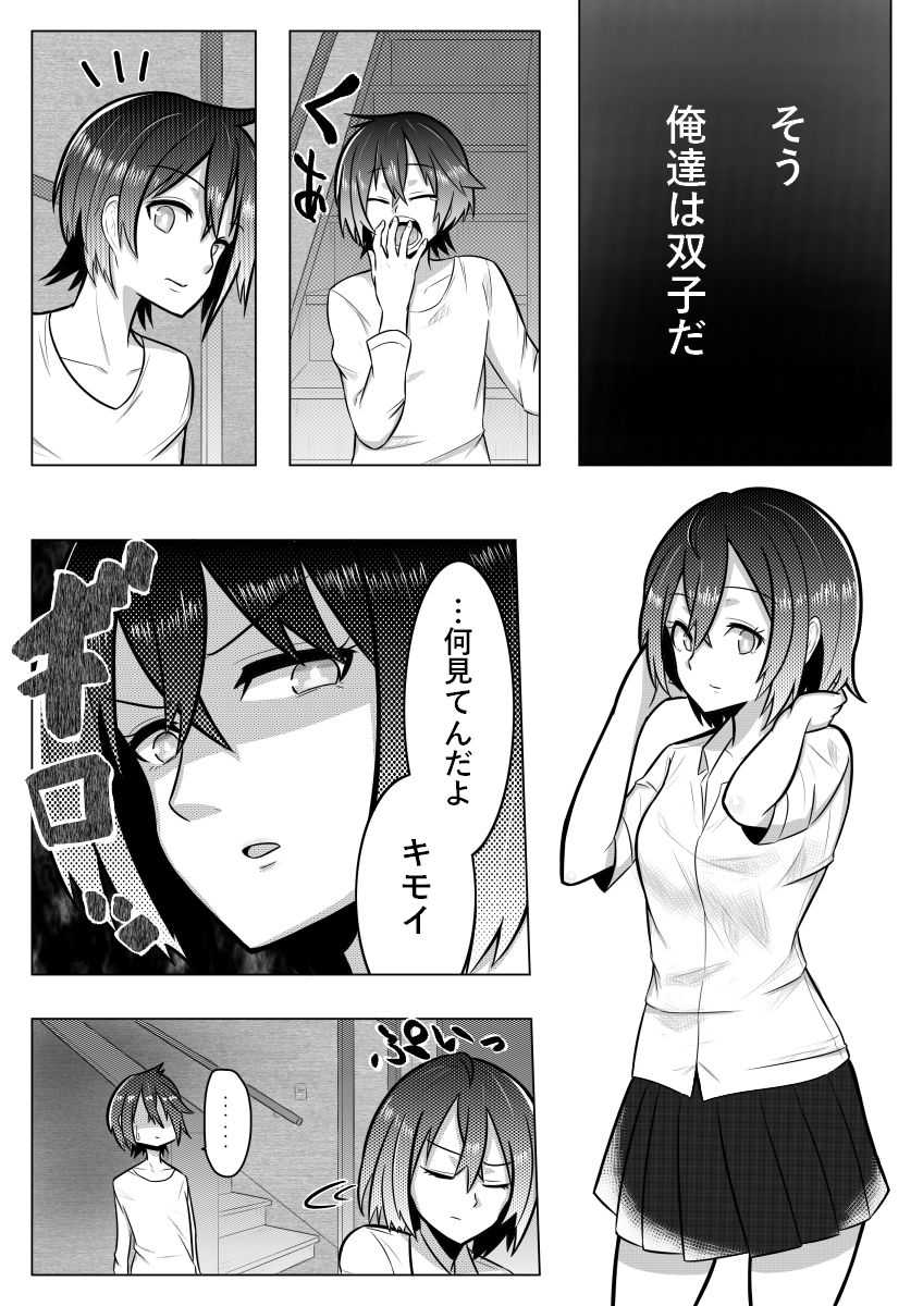 おとしごろ page 4 full