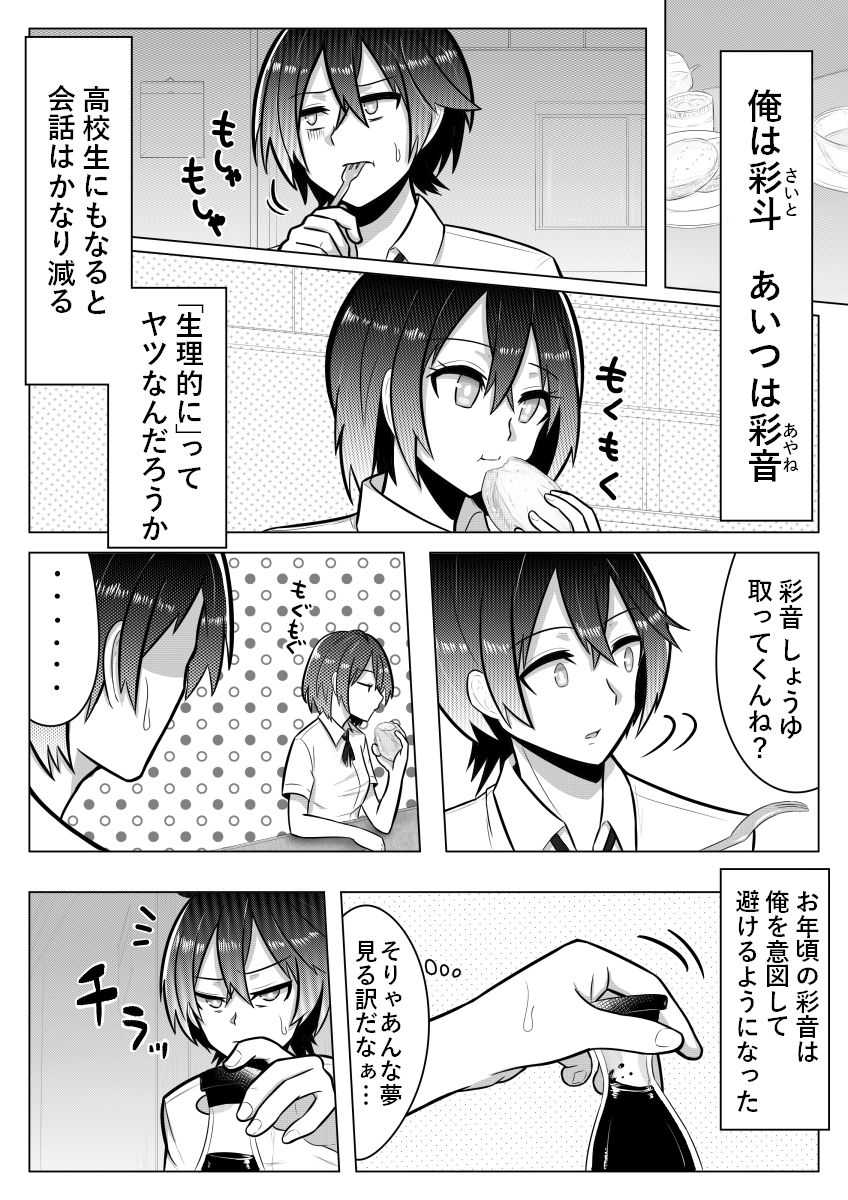 おとしごろ page 5 full