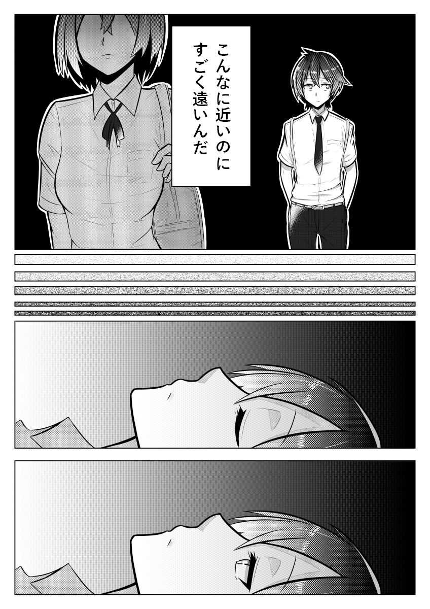 おとしごろ page 7 full