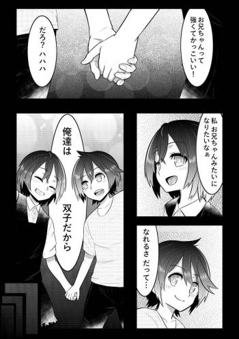 おとしごろ cover