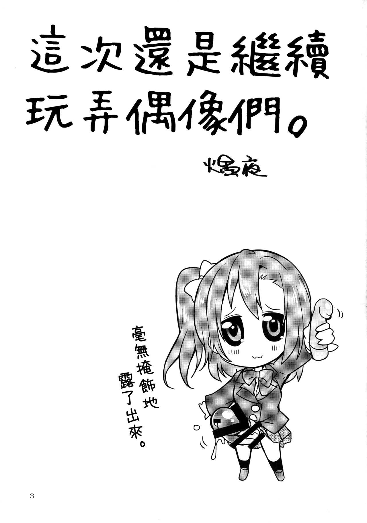 Futana Live! page 4 full
