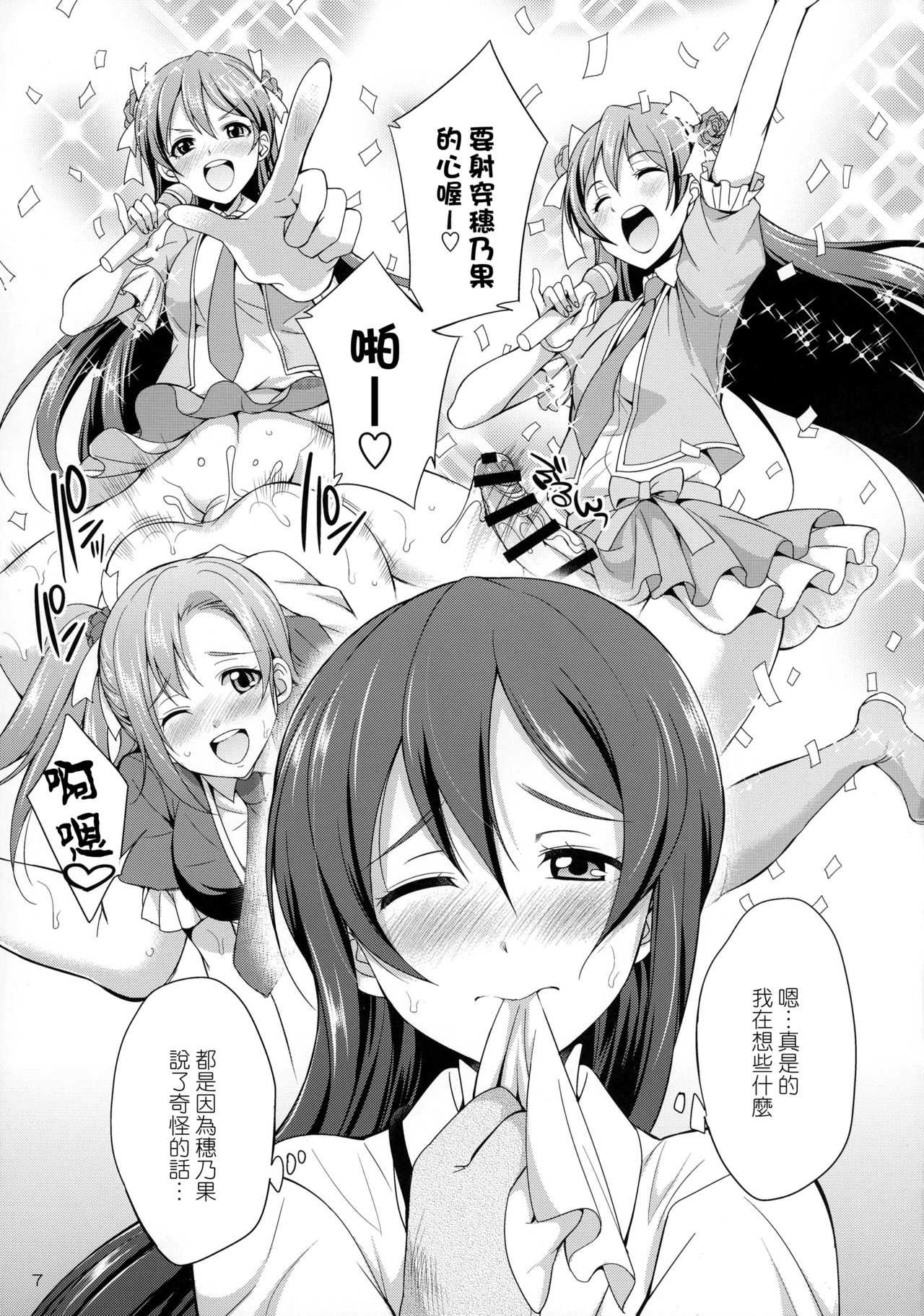 Futana Live! page 8 full