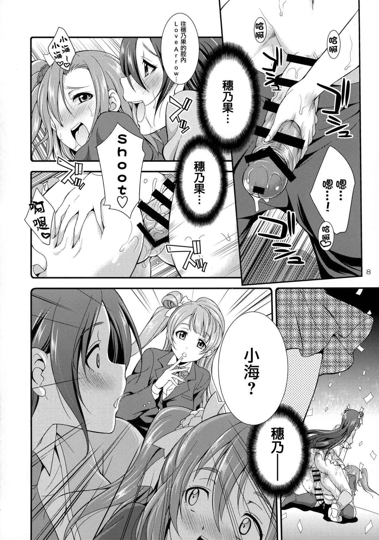 Futana Live! page 9 full