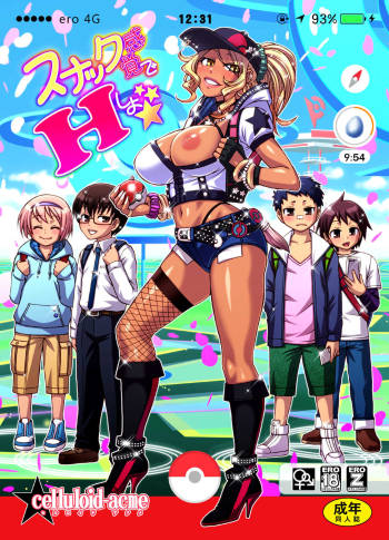 Snack Kankaku de H shiyo | Think Of Sex Like A Snack   =TLL + CW= cover