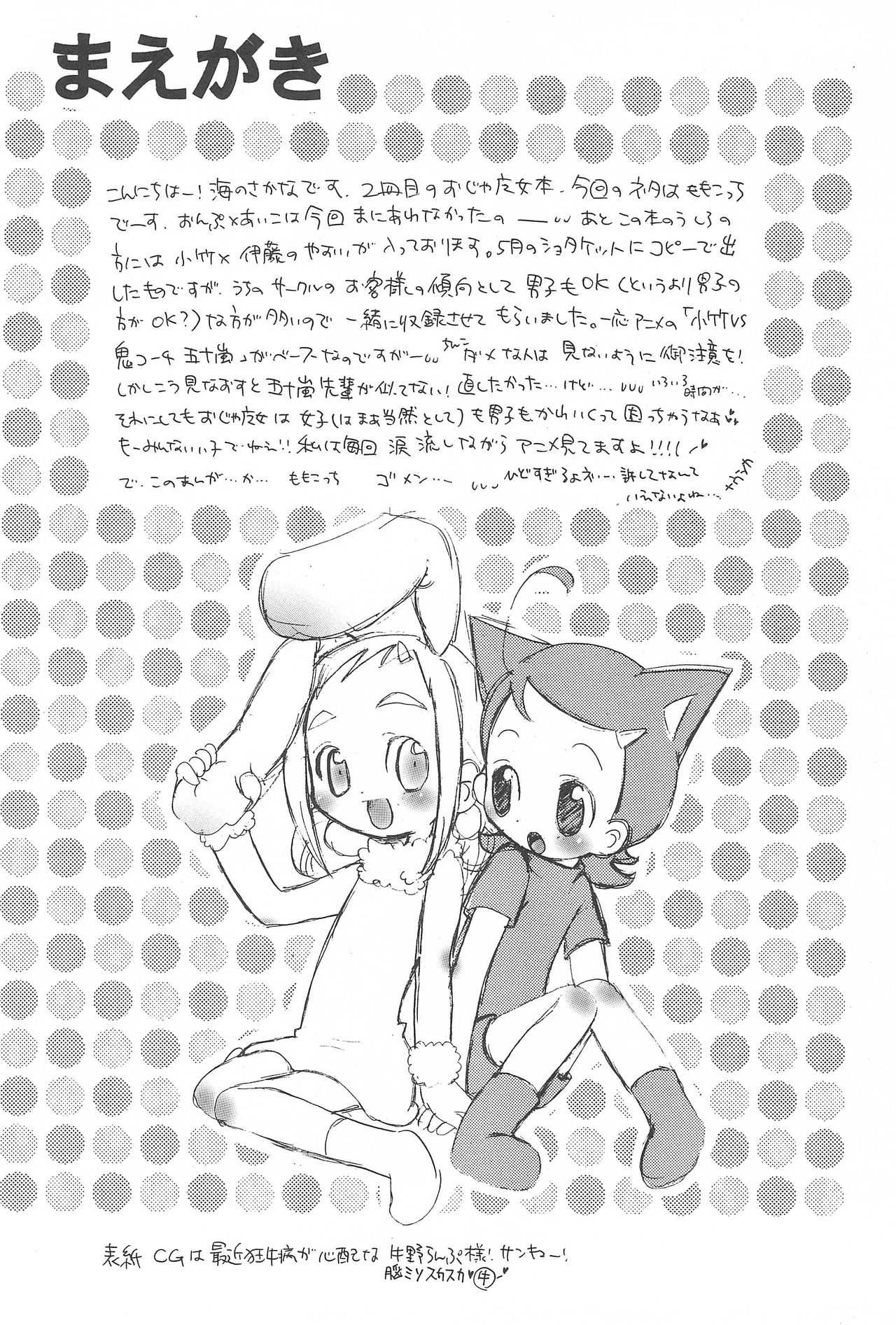 SUGAR STAR page 6 full
