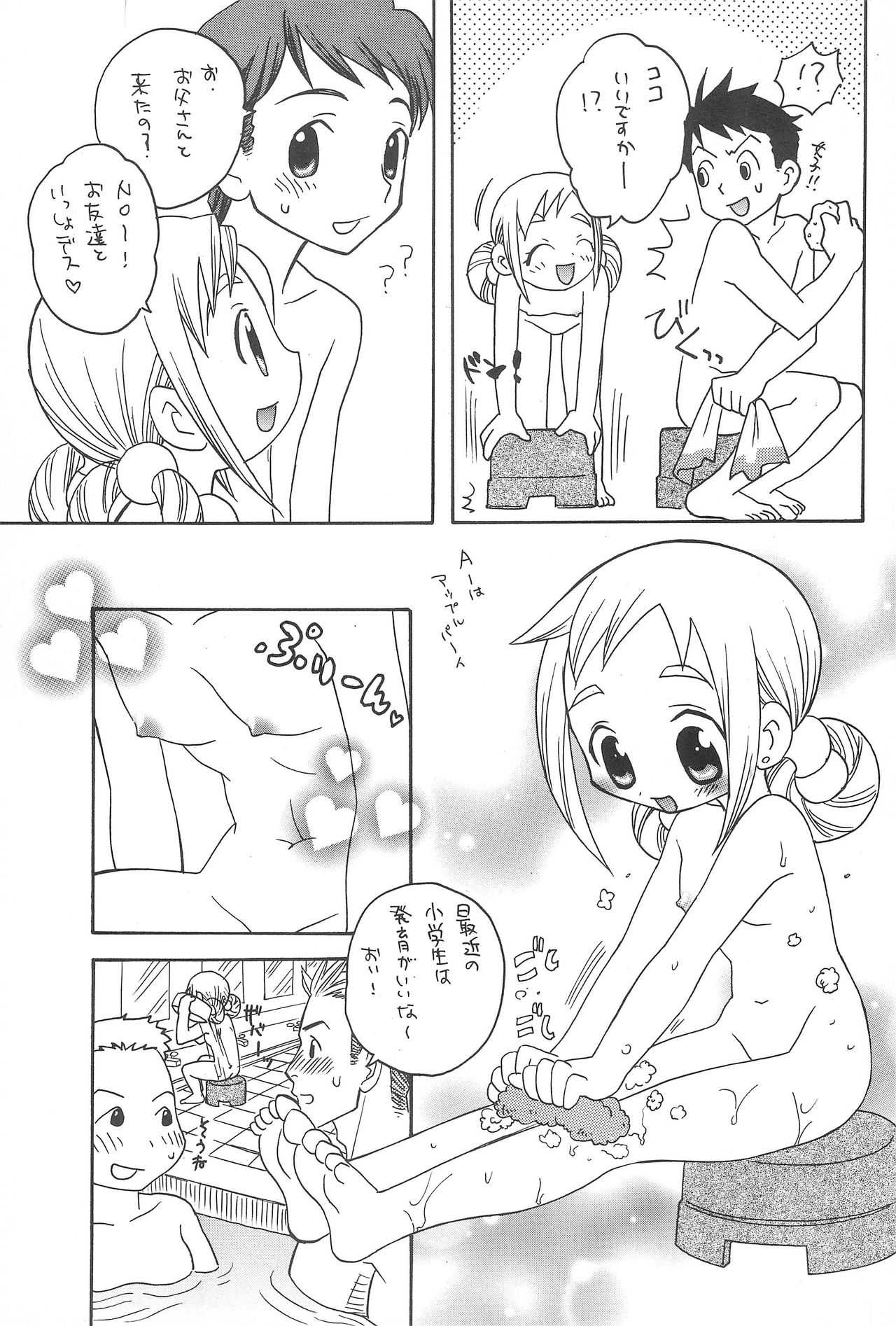 SUGAR STAR page 9 full