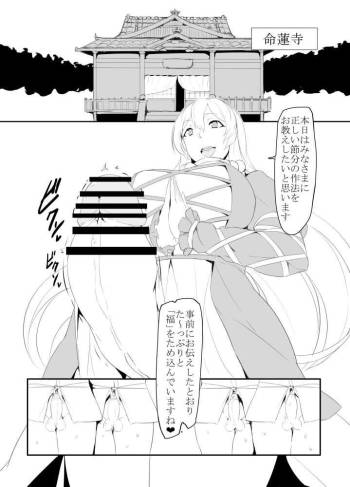 Futanari Setsubun Manga cover
