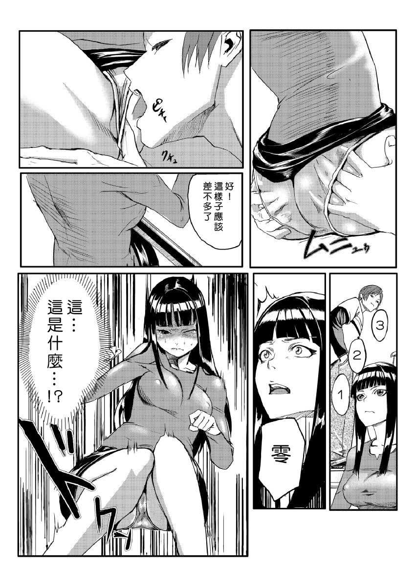 Dokidoki Time Paradise 1-6 page 10 full