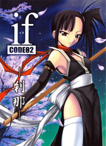 if CODE:02 cover