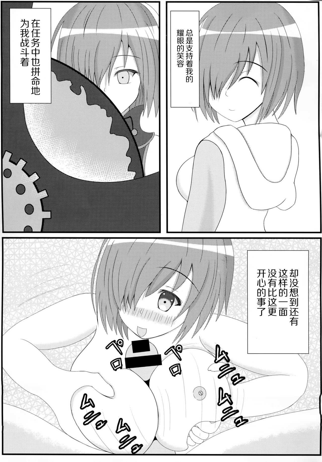 Gohoushi Grand Order Oppai Servant Hen Season 2 page 4 full