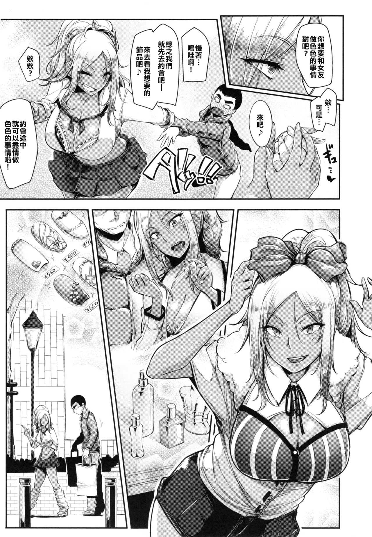 Ichinichi Gentei Kanojo | One Day Girlfriend page 5 full